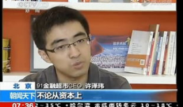 91直播怎么没有中央台,揭秘原因及影响